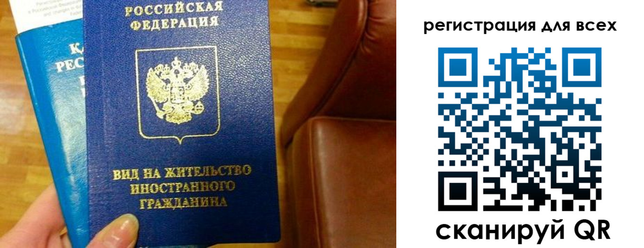 где прописаться в Камчатском крае