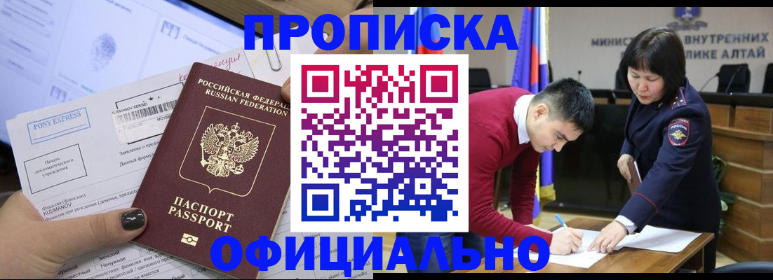 где прописаться в Камчатском крае