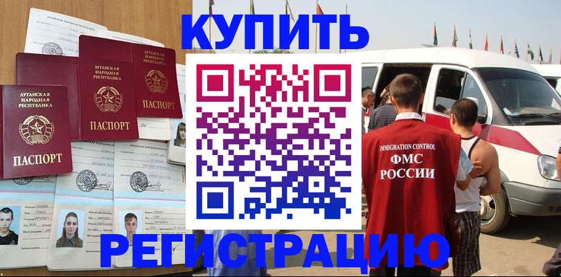 временная регистрация адрес в Камчатском крае