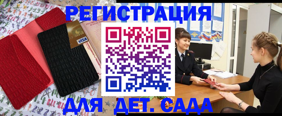 временная регистрация надежно в Камчатском крае