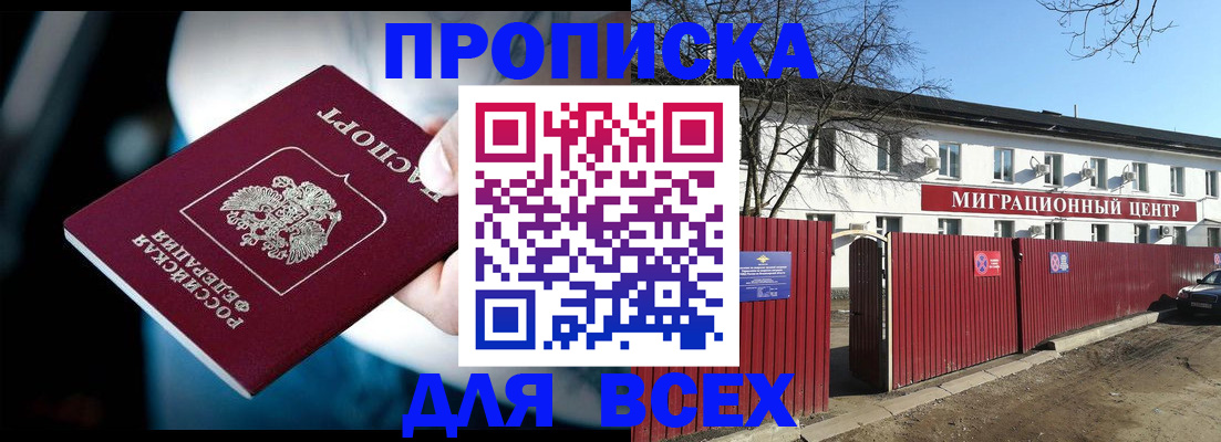 временная регистрация в квартире в Камчатском крае