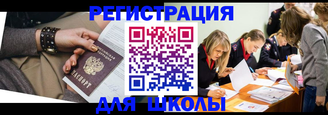 прописка от собственника в Камчатском крае